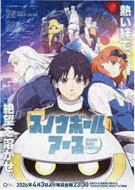 312影院动画单元中山野题材的自然纪录画面示意